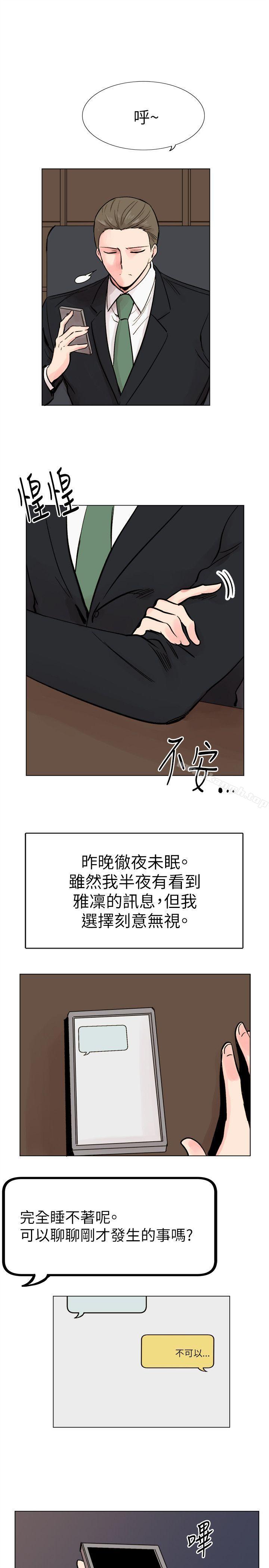 合理怀疑第16话