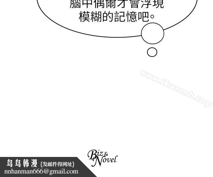 合理怀疑第16话