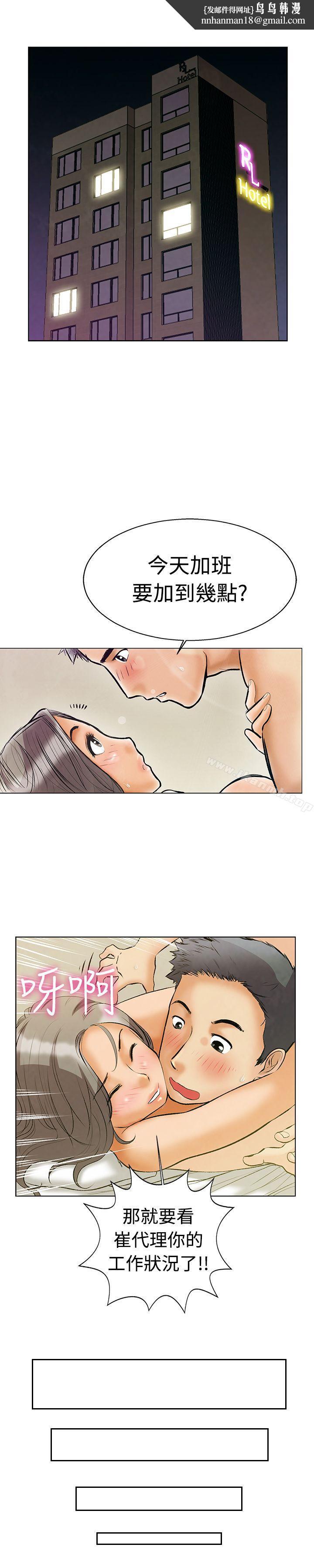 今天,加班好咩?Preview