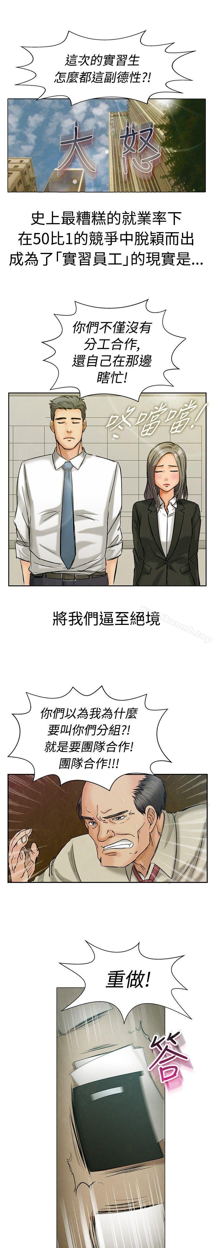 今天,加班好咩?第1话床上的团队合作(上)