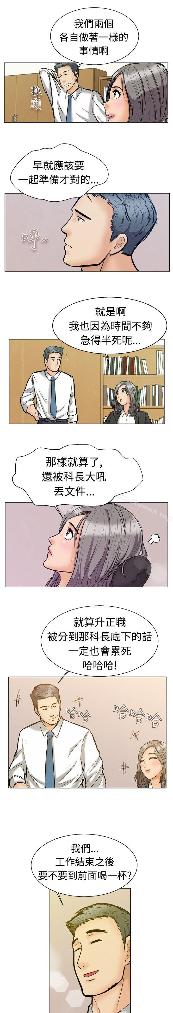 今天,加班好咩?第1话床上的团队合作(上)