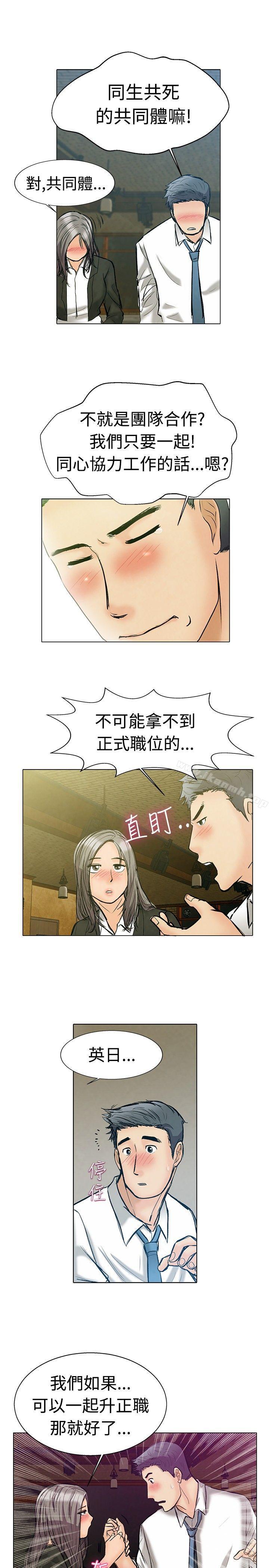 今天,加班好咩?第1话床上的团队合作(上)