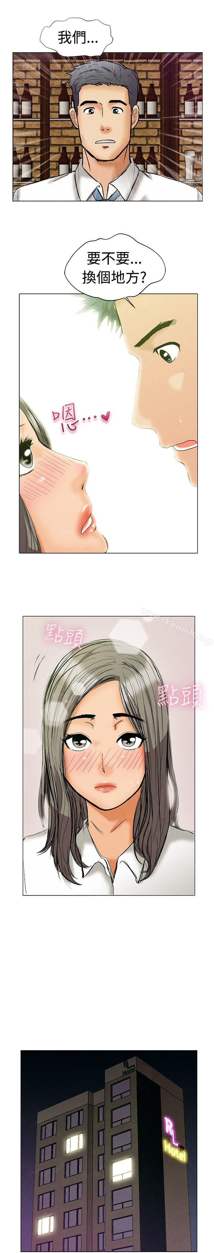 今天,加班好咩?第1话床上的团队合作(上)