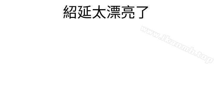今天,加班好咩?第2话床上的团队合作(下)
