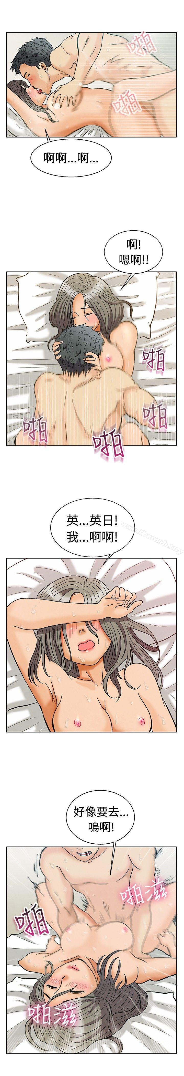 今天,加班好咩?第2话床上的团队合作(下)