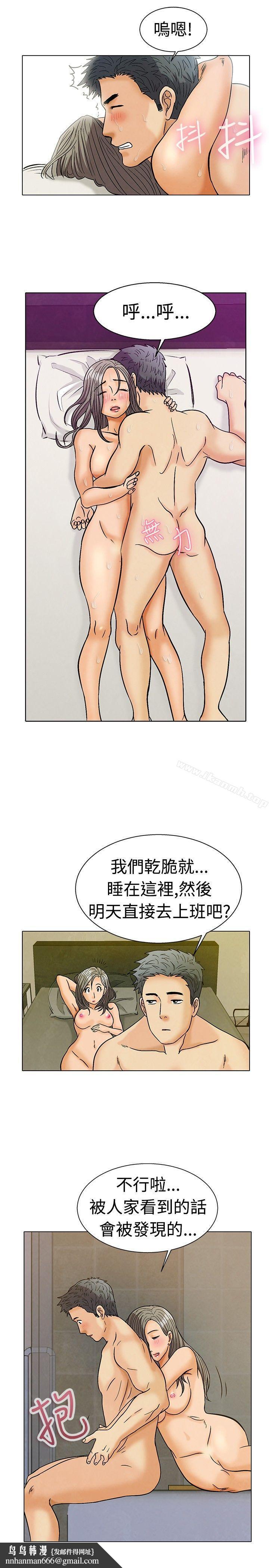 今天,加班好咩?第2话床上的团队合作(下)