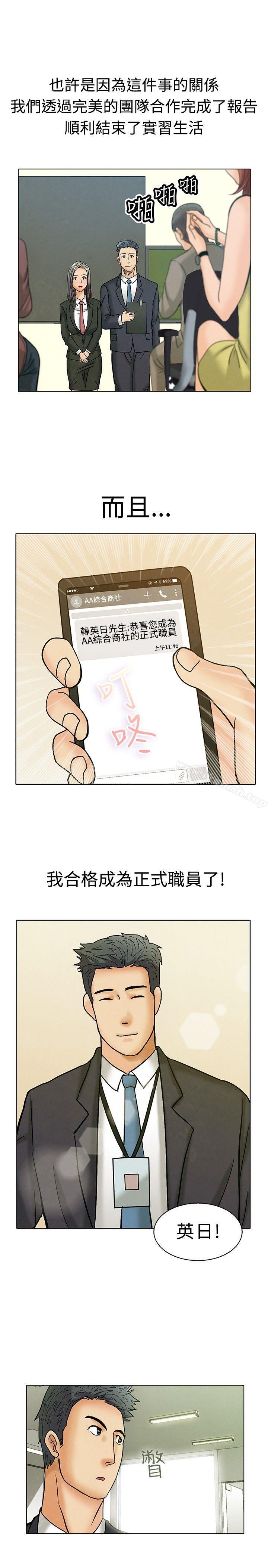 今天,加班好咩?第2话床上的团队合作(下)
