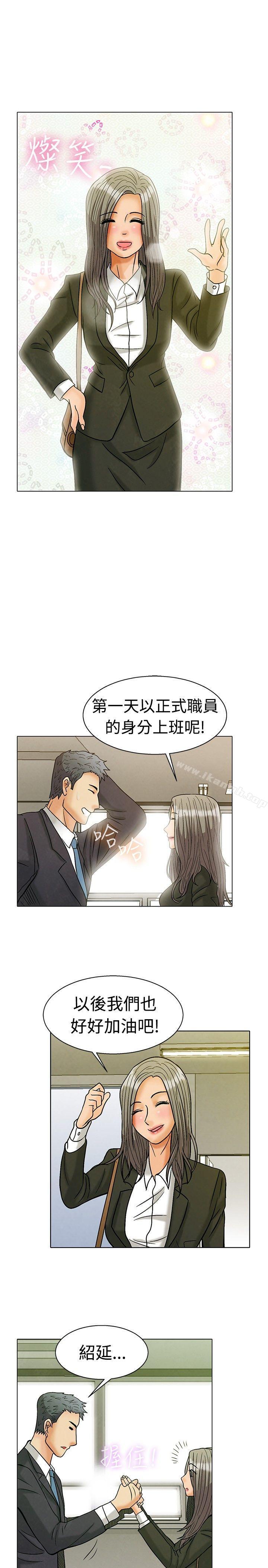 今天,加班好咩?第2话床上的团队合作(下)