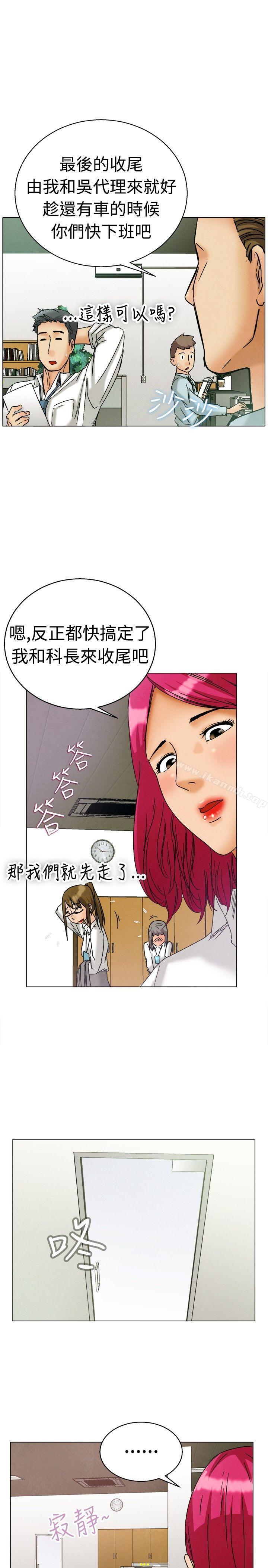今天,加班好咩?第3话科长您不下班吗?(上)