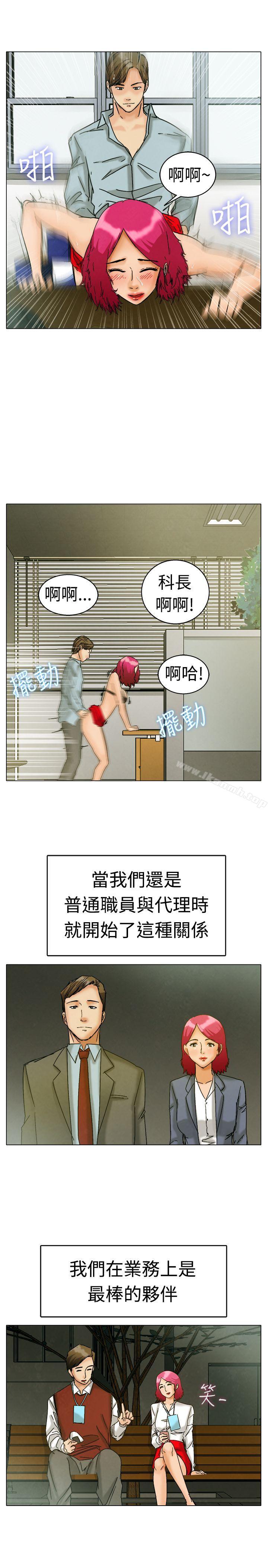 今天,加班好咩?第3话科长您不下班吗?(上)