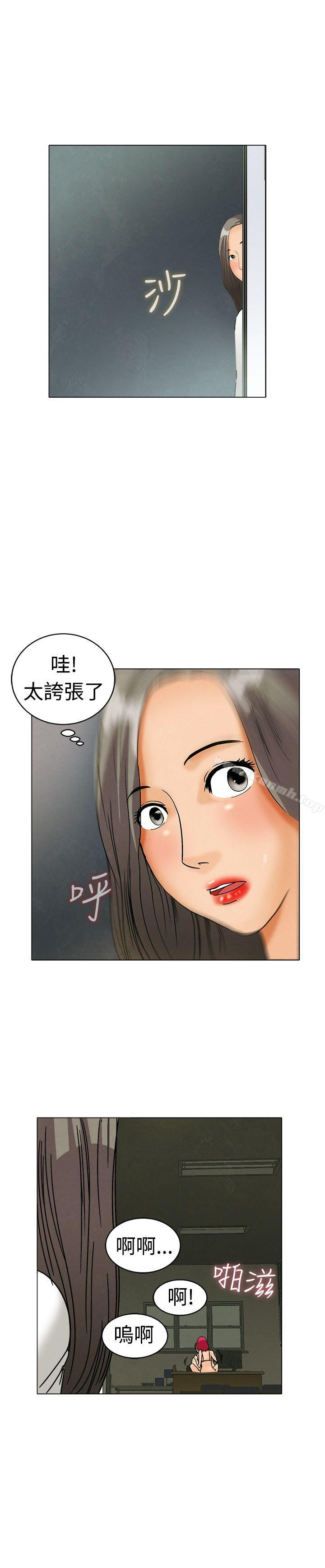 今天,加班好咩?第3话科长您不下班吗?(上)