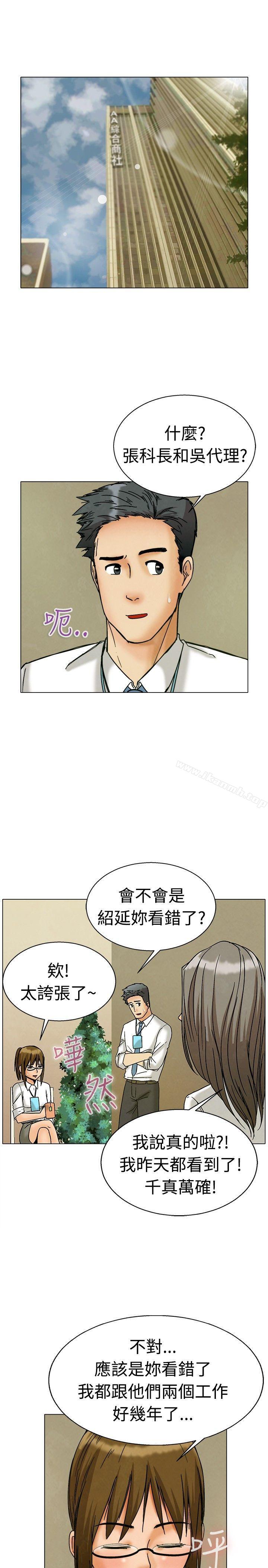 今天,加班好咩?第4话科长您不下班吗?(下)