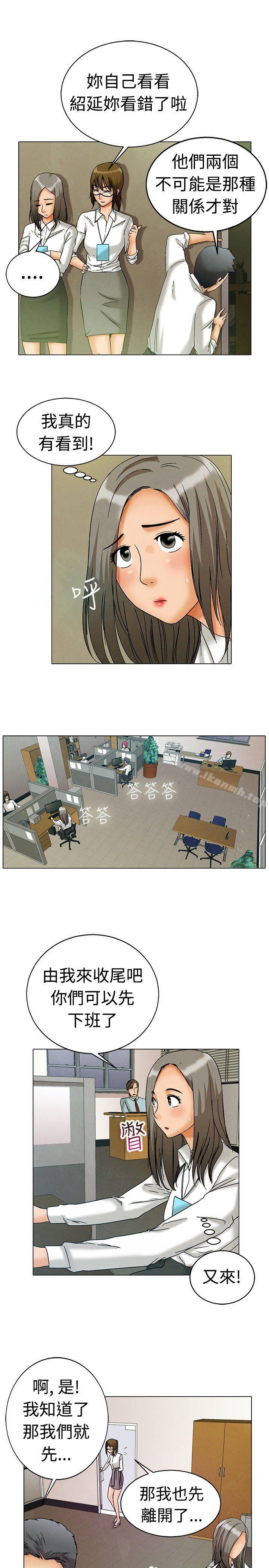今天,加班好咩?第4话科长您不下班吗?(下)