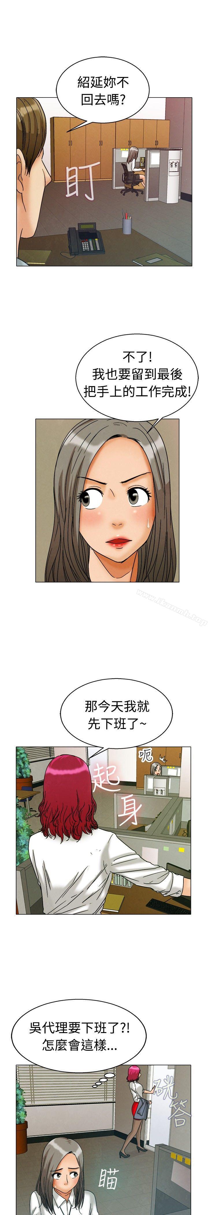 今天,加班好咩?第4话科长您不下班吗?(下)