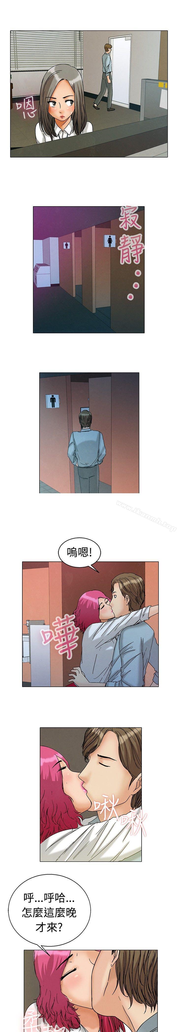 今天,加班好咩?第4话科长您不下班吗?(下)