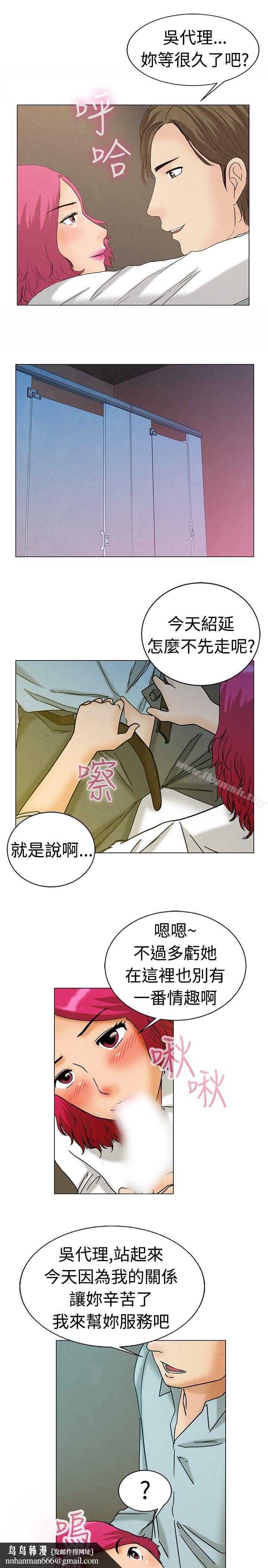 今天,加班好咩?第4话科长您不下班吗?(下)