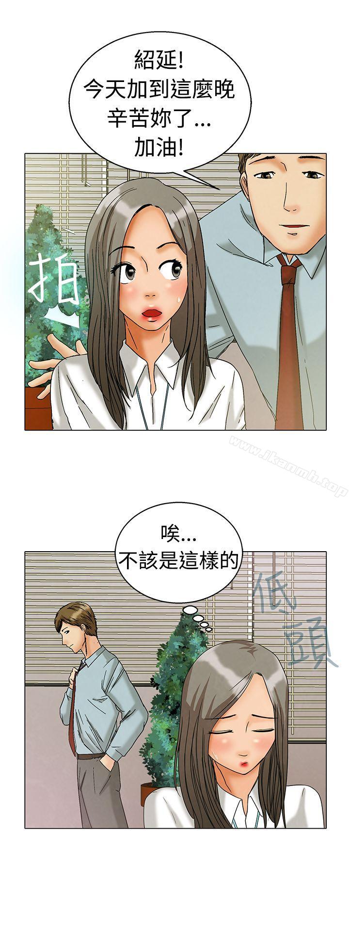 今天,加班好咩?第4话科长您不下班吗?(下)