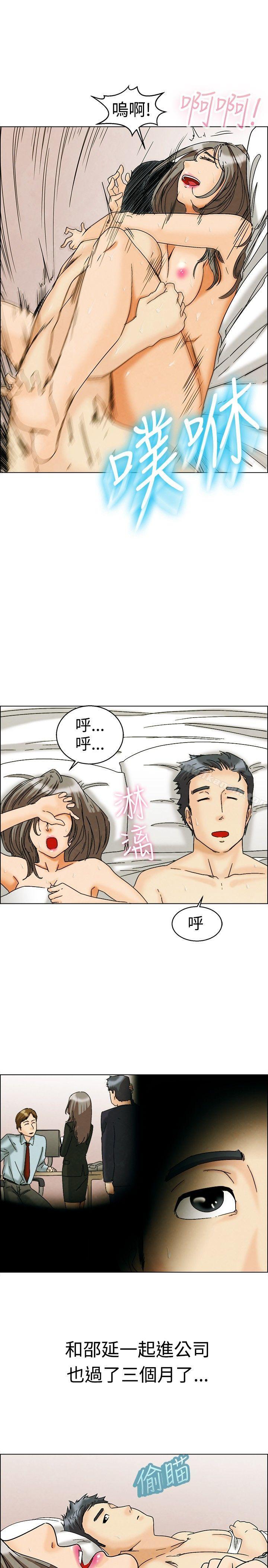 今天,加班好咩?第5话我可以去联谊吗?(上)