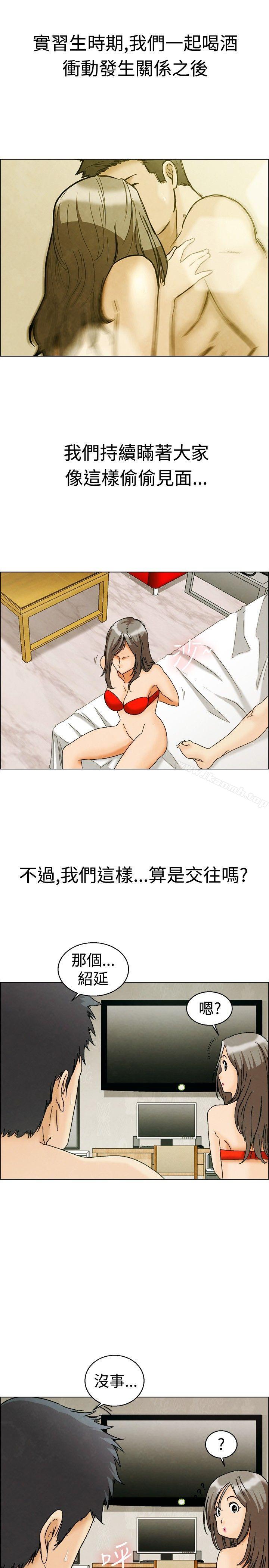 今天,加班好咩?第5话我可以去联谊吗?(上)