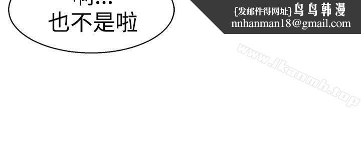 今天,加班好咩?第5话我可以去联谊吗?(上)