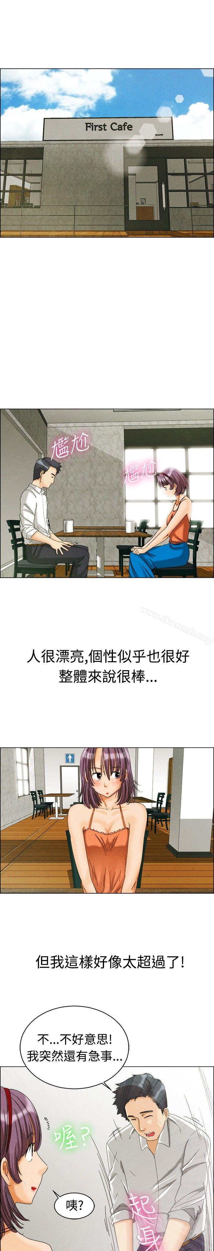 今天,加班好咩?第5话我可以去联谊吗?(上)