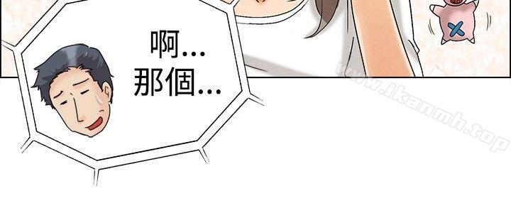 今天,加班好咩?第5话我可以去联谊吗?(上)