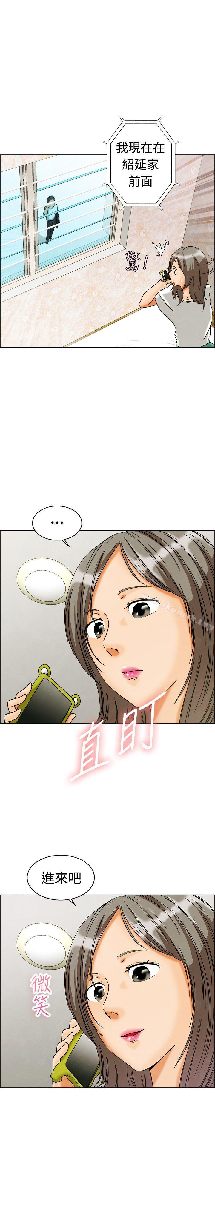 今天,加班好咩?第5话我可以去联谊吗?(上)