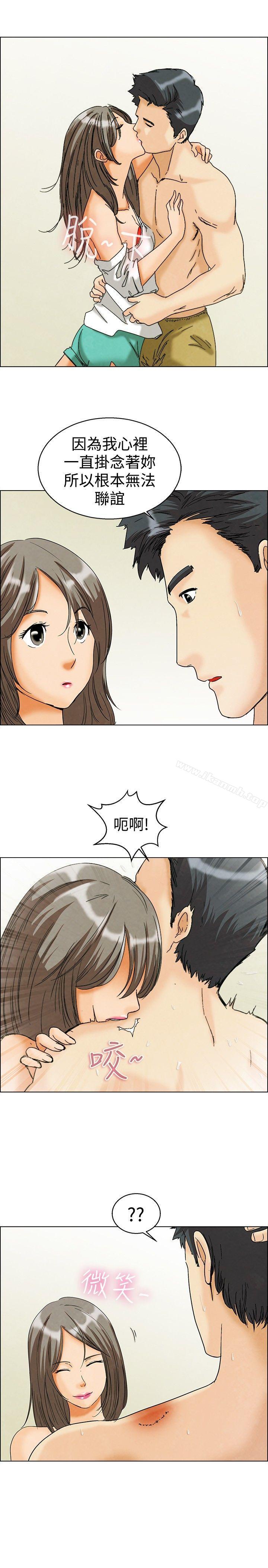 今天,加班好咩?第5话我可以去联谊吗?(上)