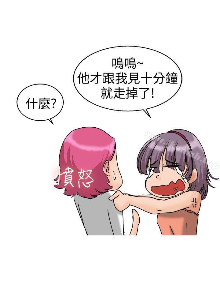 今天,加班好咩?第5话我可以去联谊吗?(上)