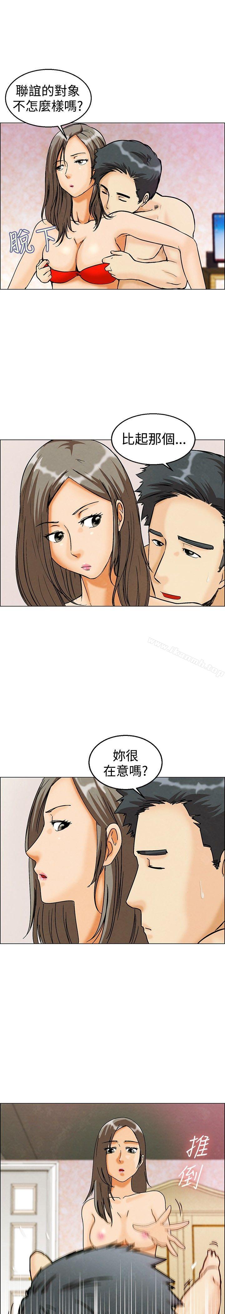 今天,加班好咩?第6话我可以去联谊吗?(下)