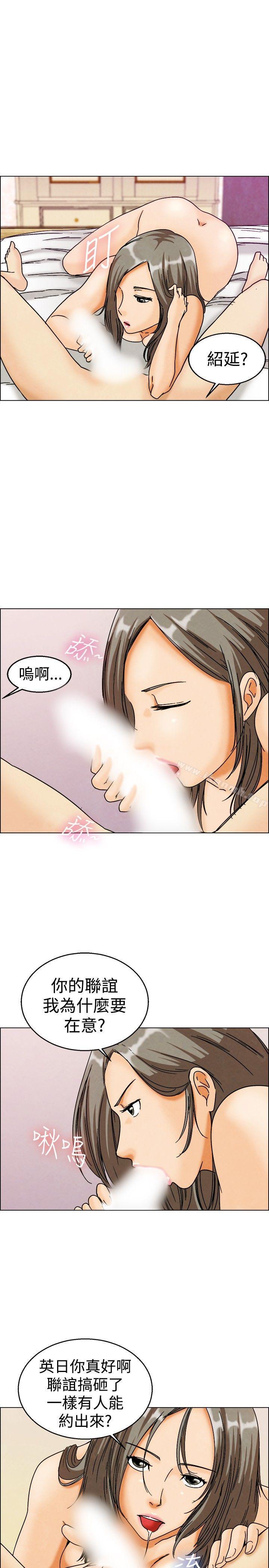今天,加班好咩?第6话我可以去联谊吗?(下)