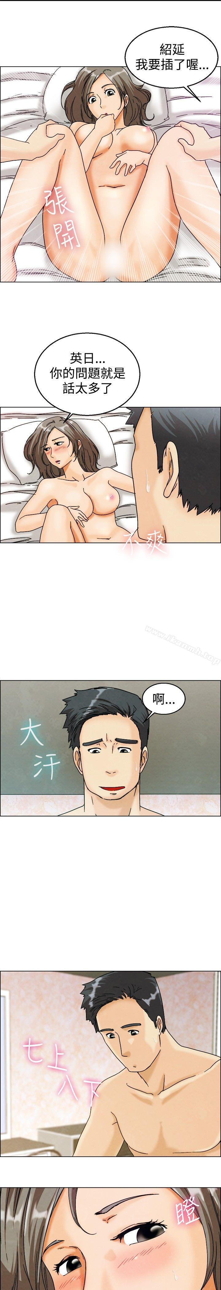 今天,加班好咩?第6话我可以去联谊吗?(下)