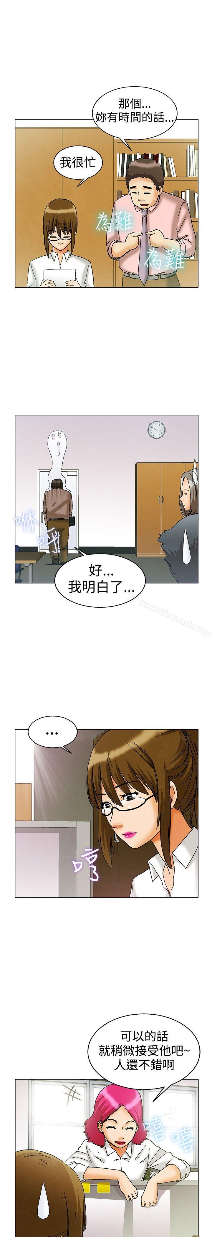 今天,加班好咩?第7话宋代理工作能力强,性能力也强(上)