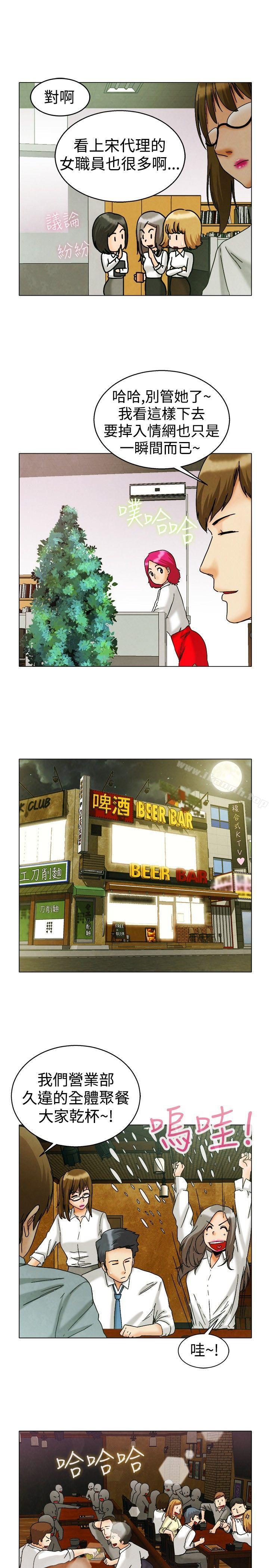 今天,加班好咩?第7话宋代理工作能力强,性能力也强(上)