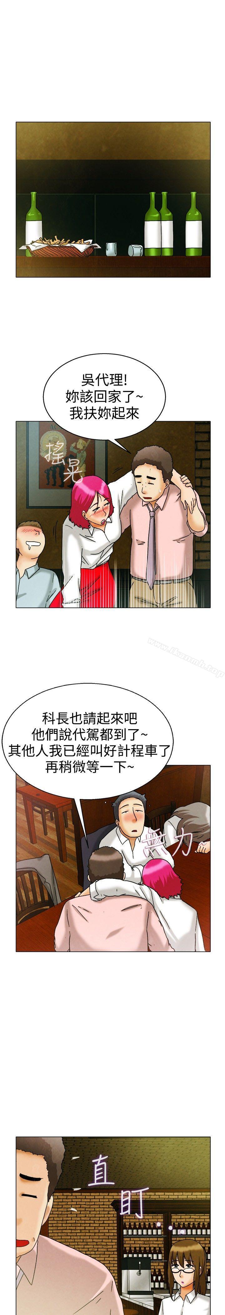 今天,加班好咩?第7话宋代理工作能力强,性能力也强(上)