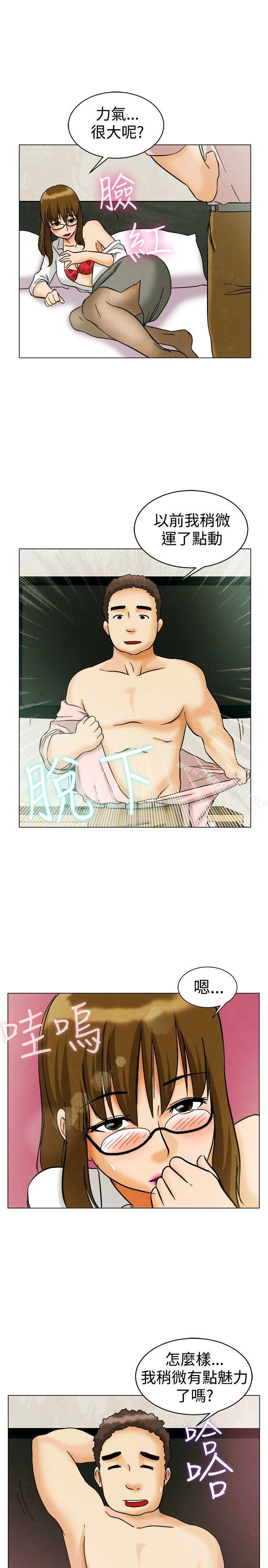 今天,加班好咩?第7话宋代理工作能力强,性能力也强(上)