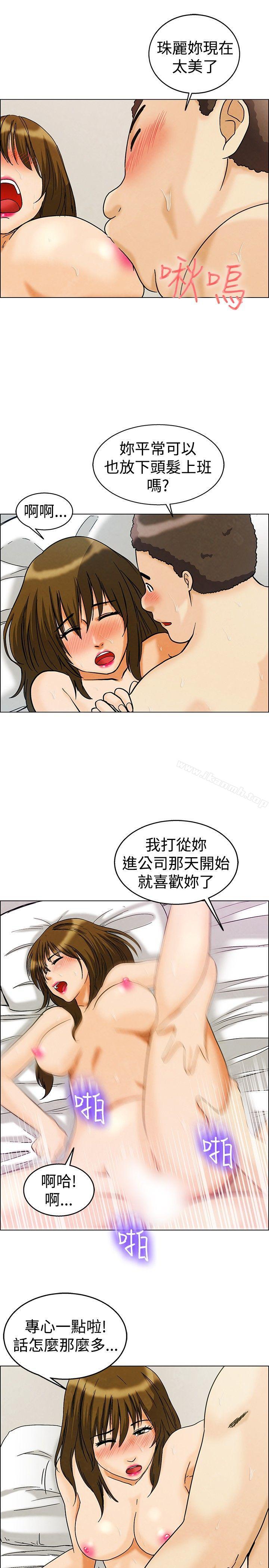 今天,加班好咩?第8话宋代理工作能力强,性能力也强(下)