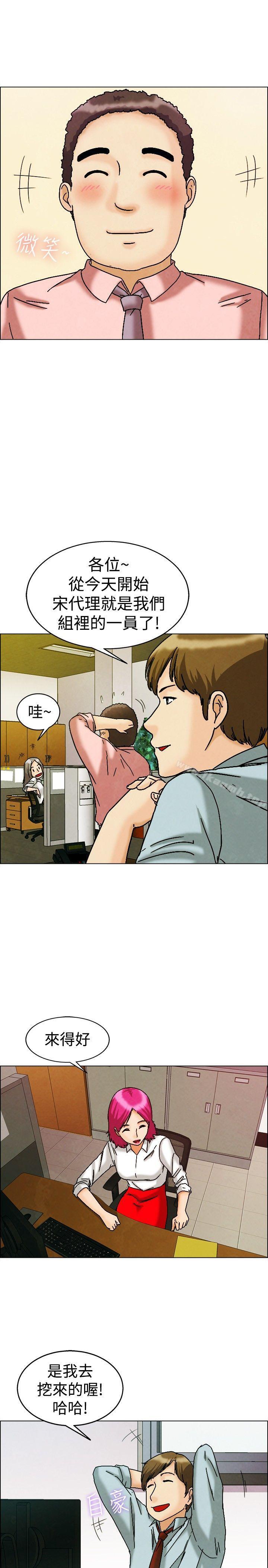 今天,加班好咩?第8话宋代理工作能力强,性能力也强(下)