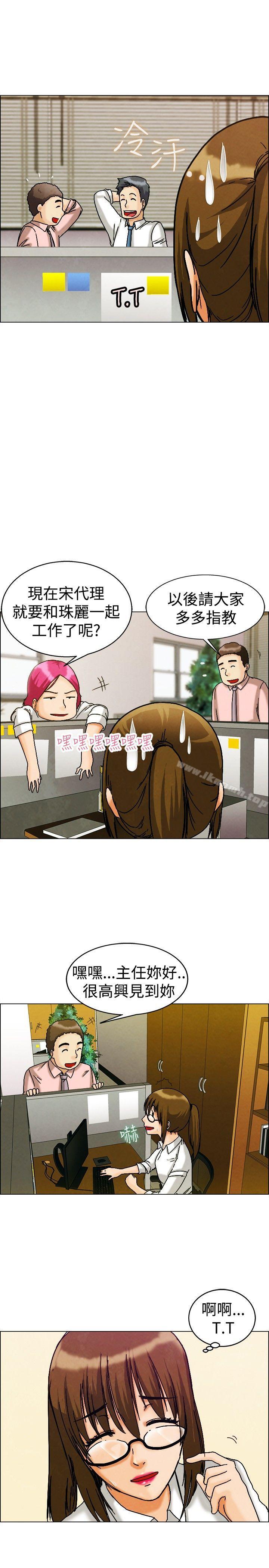 今天,加班好咩?第8话宋代理工作能力强,性能力也强(下)