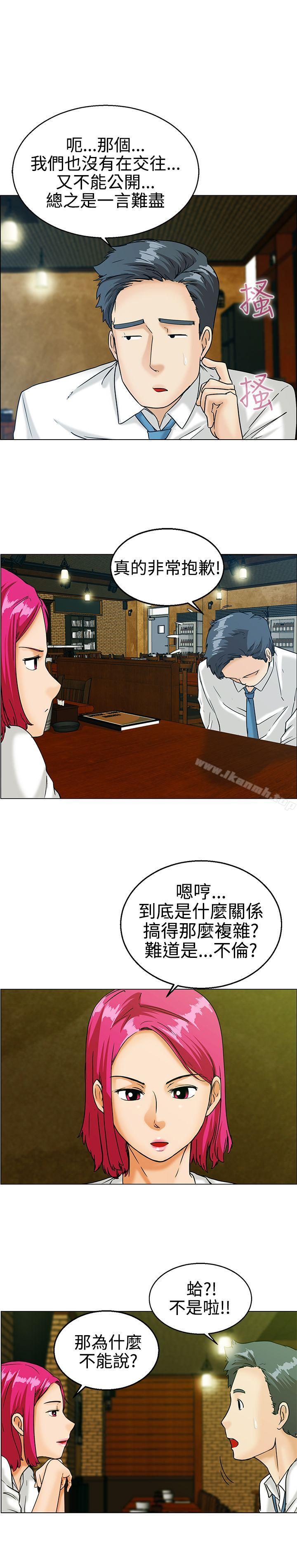 今天,加班好咩?第9话哇喔!我的吴代理(上)