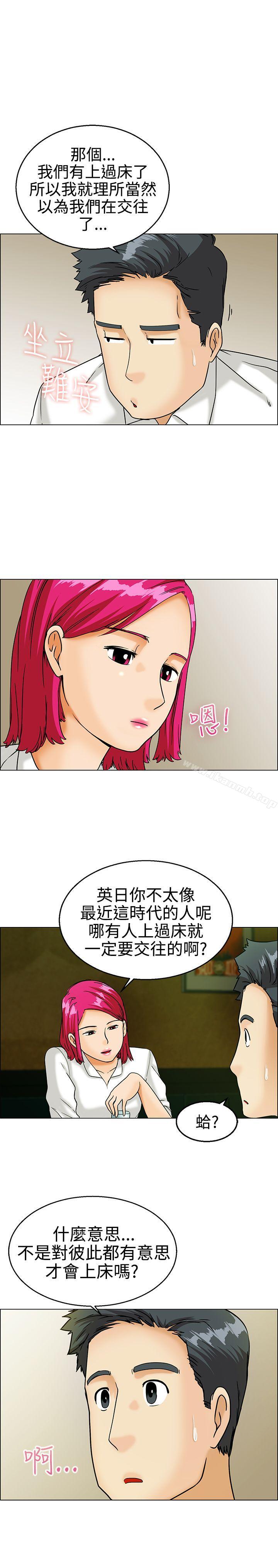 今天,加班好咩?第9话哇喔!我的吴代理(上)