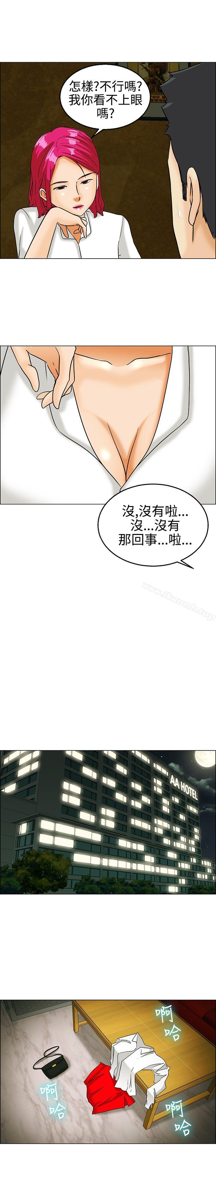 今天,加班好咩?第9话哇喔!我的吴代理(上)