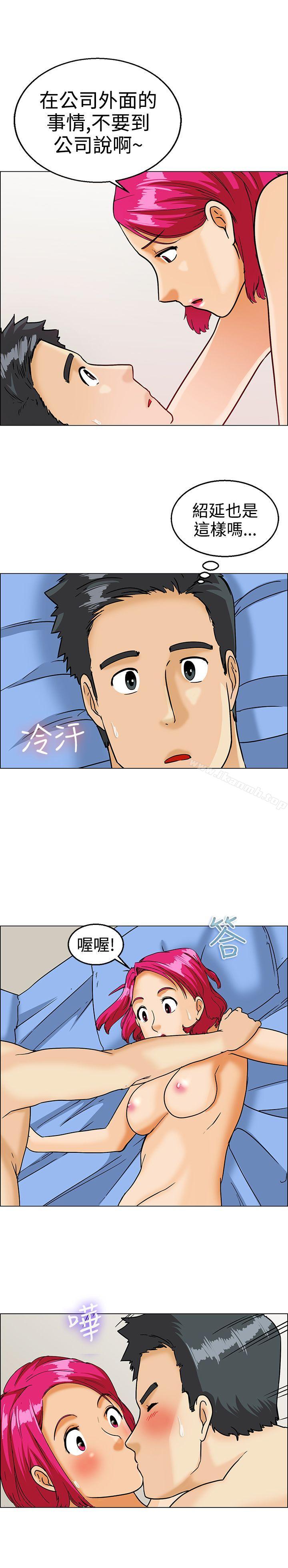 今天,加班好咩?第9话哇喔!我的吴代理(上)