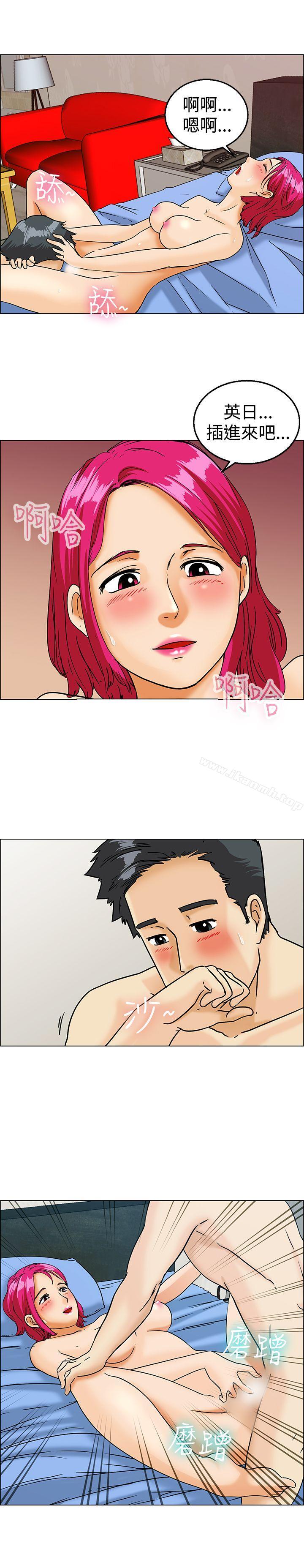 今天,加班好咩?第9话哇喔!我的吴代理(上)