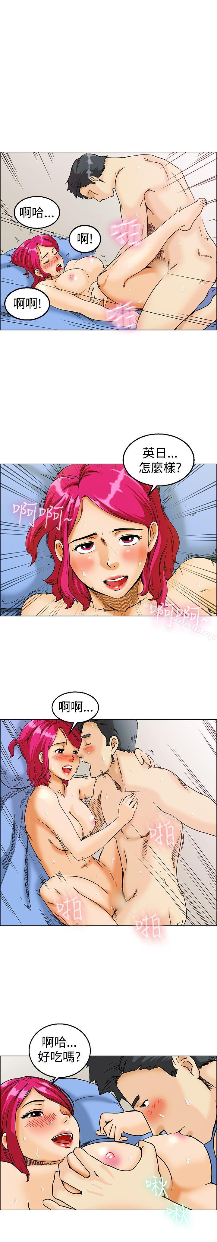 今天,加班好咩?第10话哇喔!我的吴代理(下)