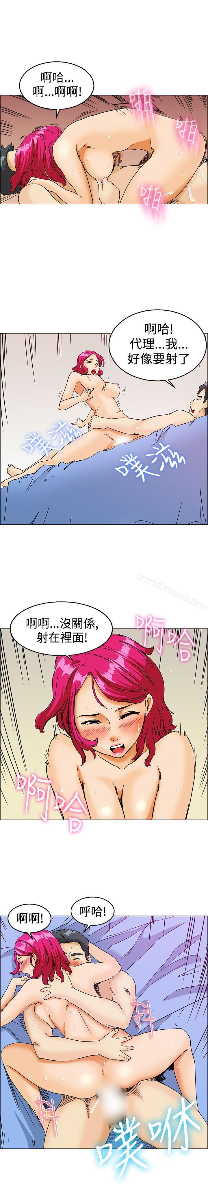 今天,加班好咩?第10话哇喔!我的吴代理(下)