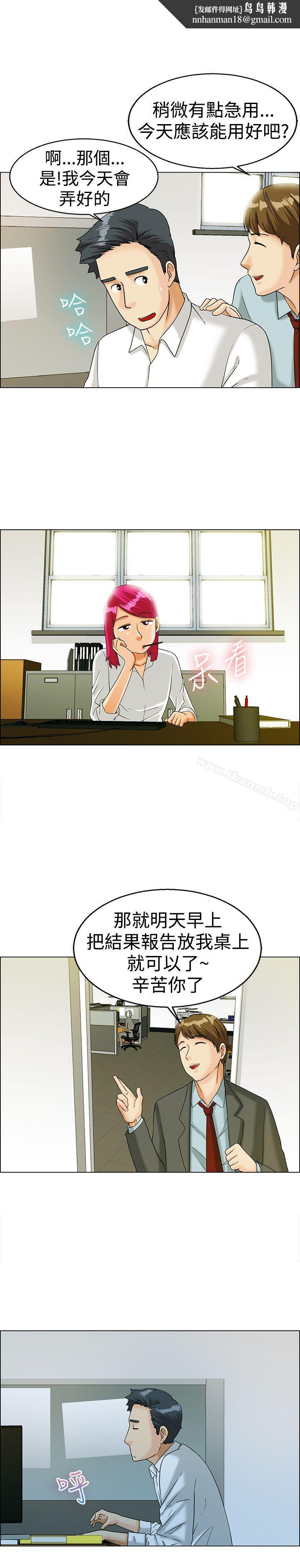 今天,加班好咩?第11话忌妒的化身张科长(上)