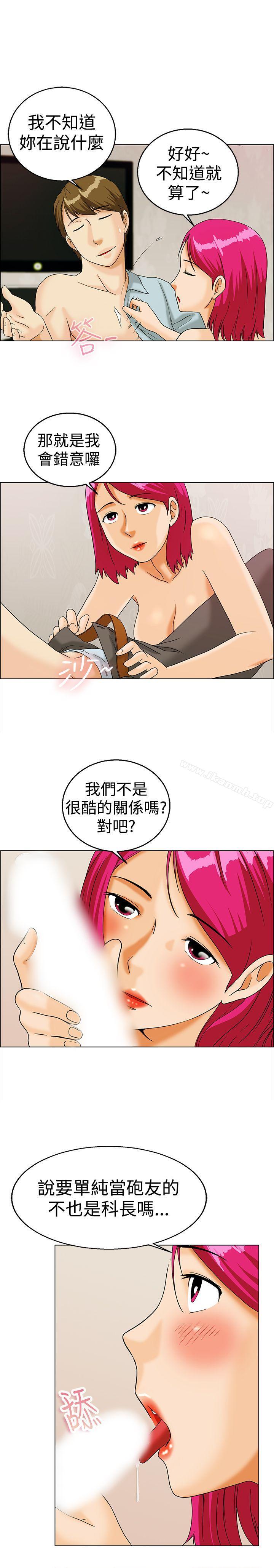 今天,加班好咩?第11话忌妒的化身张科长(上)