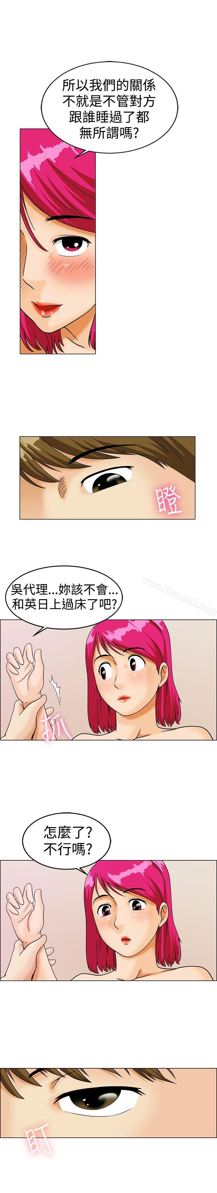 今天,加班好咩?第11话忌妒的化身张科长(上)