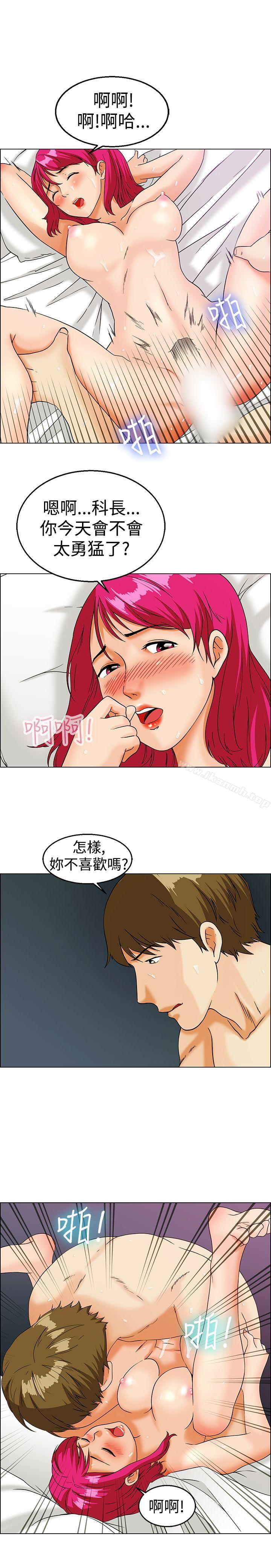 今天,加班好咩?第12话忌妒的化身张科长(下)